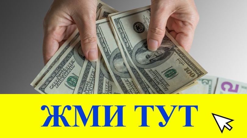 Купить наркотики в Минусинске