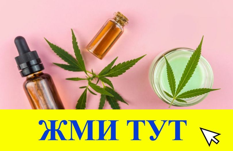 Купить наркотики в Минусинске